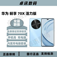 華為（HUAWEI）暢享 70X活力版 巨鯨超能長(cháng)續航  暢享70X 安全雙五星超耐摔暢享70X 尊享版 暢享70X活力版 冰晶藍 512GB 官方標配+原封未激活+全國聯(lián)保