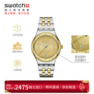 斯沃琪（Swatch）瑞士手表 商務(wù)通勤日歷 新款新年禮物時(shí)尚男女機械表 金輝精工
