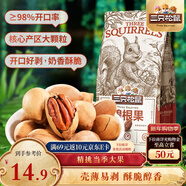 三只松鼠碧根果 每日堅果炒貨干果進(jìn)口休閑零食小吃160g/袋
