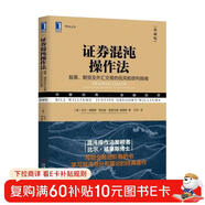 證券混沌操作法：股票、期貨及外匯交易的低風(fēng)險獲利指南