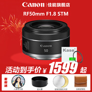 佳能（Canon）RF 50mm F1.8STM 小痰盂鏡頭大光圈 rf小痰盂鏡頭 拍人像全畫(huà)幅微單定焦鏡頭 RF50F1.8【贈卡色二代UV鏡】 官方標配【京東多倉發(fā)~快可次日達】