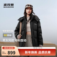 波司登（BOSIDENG）25年新款羽絨服90絨男女情侶款短款連帽保暖防風(fēng)運動(dòng)加厚外套 黑色|8056 -運動(dòng)情侶款-帽子可拆 M 165/88A 體重約125-140斤