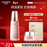 自然堂彈嫩緊致抗皺滋養乳液120ml 淡化細紋提拉緊致護膚品女