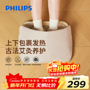 飛利浦（PHILIPS）石墨烯暖腳神器艾草等離子殺菌取暖器家用電暖器辦公室桌下速熱熱敷暖腳寶暖腳墊暖腳器AHR2244JD