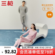 三槍?zhuān)═HREEGUN）【冬上新】秋衣秋褲男士套裝薄款抗靜電女士保暖內衣冬季打底睡衣 【萊卡純色款】男淺麻灰(圓領(lǐng)) M