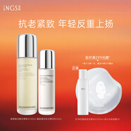 英樹(shù)緊顏賦活水乳套裝 玻色因抗皺緊致補水保濕舒緩輕盈護膚品組合 柔膚水100ml+精華乳50ml