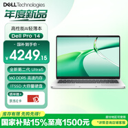 戴爾筆記本電腦 國家補貼 Dell Pro14 Latitude升級 14英寸高性能商用辦公AI輕薄本Ultra5-225U 16G 1T