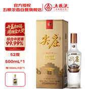 五糧液股份 尖莊榮耀金 濃香型白酒 52度 500ml  單瓶裝 固態(tài)法白酒
