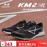 海爾斯（HEALTH）跑步鞋男全掌碳板千米競速跑鞋女體考比賽訓練運動(dòng)鞋KM2 黑色 44
