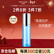 水密碼素顏霜隔離霜補水保濕美白淡斑提亮膚色雪顏萃系列生日禮物送女友 50g瀅亮皙白隔離霜 1