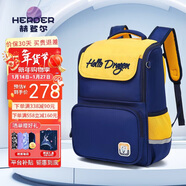 赫登爾（herder）書(shū)包小學(xué)生男孩女孩1-3-6年級彈動(dòng)減負護脊超輕便兒童雙肩背包
