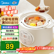 美的（Midea）電燉鍋 隔水燉煲湯鍋 多功能電砂鍋 白瓷內膽 防干燒迷你電燉盅 bb煲 嬰兒輔食鍋陶瓷燉盅蒸燉鍋 【 防燙把手】DZE1066  1L
