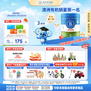 貝拉米（Bellamy's）經(jīng)典2.0版4段幼兒有機奶粉800g*3罐 3歲+ 八大原生HMO 澳洲進(jìn)口