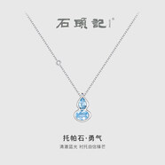 石頭記（istone）iSTONE/石頭記葫蘆生辰石項鏈黃水晶銀感白水晶葫蘆吊墜女 葫蘆托帕石項鏈(升級版)