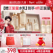 丸美套裝 膠原小金針二代水乳禮盒抗皺緊致舒緩化妝護膚品新年禮物