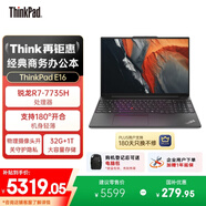 ThinkPad【國家補貼15%】E16 16英寸聯(lián)想輕薄大屏筆記本電腦 R7-7735H 32G 1T 黑 商務(wù)大屏 AI生態(tài)