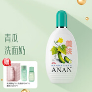 安安純新安安洗面奶黃瓜磨砂洗面奶(原嫩得快)潔面乳青瓜奶 純新青瓜洗面奶200g*1