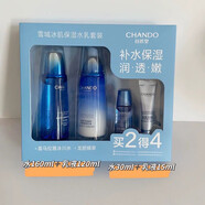 自然堂（CHANDO）雪域精粹補水保濕水乳保濕四件套裝滋潤提亮護膚品 自然堂雪域套裝兩件套