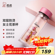 希諾（heenoor）雙層玻璃杯家用女士帶濾網(wǎng)個(gè)性潮流清新花茶杯隔熱防燙便攜水杯 水晶粉220ml