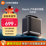 小米Xiaomi 戶(hù)外藍牙音箱Camp 便攜無(wú)線(xiàn)藍牙音響 戶(hù)外音箱 迷你音響 14小時(shí)長(cháng)續航 IP66防塵防水