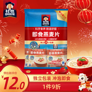 桂格（QUAKER）即食燕麥片490克 （35g*14袋） 營(yíng)養早餐 膳食纖維