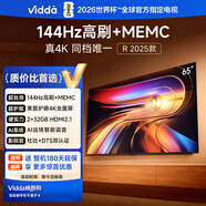 Vidda R65 海信電視 65英寸 超高清超薄電視 2+32G 全面屏智慧屏智能液晶電視 65V1Q-R 65英寸 65英寸 海信 65 安卓系統