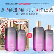 婕珞芙【限定禮盒】法國(guó)婕珞芙鳶尾抗皺精華水乳套裝敏感肌淡紋抗初老