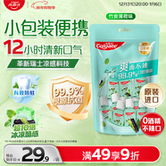 高露潔（Colgate）竹炭薄荷便攜漱口水20ml*10獨立小包裝含氟 旅行裝小瓶 清新口氣