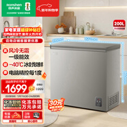 容聲（Ronshen）200L單溫家商兩用冰柜風(fēng)冷無(wú)霜一級能效-40℃冰封鎖鮮電腦精控冷柜BD/BC-200E30HNLAJ國家補貼