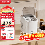 惠康制冰機小型家用宿舍學(xué)生15KG迷你寢室全自動(dòng)制冰機器圓冰制作機便攜把手商用奶茶咖啡冰塊制冰模具 【JD物流熱銷(xiāo)】自動(dòng)清洗-冰大小可調（送冰鏟）