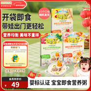 爺爺的農場(chǎng)嬰幼兒胚芽米速食粥100g*3寶寶營(yíng)養輔食兒童早餐沖沖粥6-12個(gè)月