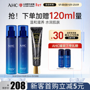 AHC愛(ài)和純專(zhuān)研B5玻尿酸水盈水乳護膚品套裝 補水保濕 新年禮物 B5爽膚水+乳液+四代眼霜套裝