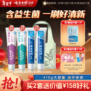 云南白藥牙膏益生菌環(huán)保禮盒套裝清新口氣潔齒護齦成人4支410g+便攜購物袋