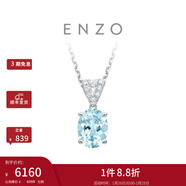 周大福ENZO 典雅 18K金海藍寶石鉆石吊墜女生日禮物EZV5933【贈銀鏈】 18K金海藍寶石鉆石吊墜