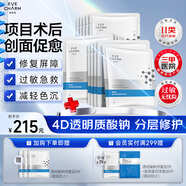 伊膚泉（EVE CHARM）醫用透明質(zhì)酸鈉修復貼醫美術(shù)后補水保濕痤瘡護理敏肌可用5片*3盒