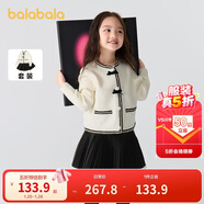 巴拉巴拉童裝女童短裙套裝秋冬兒童小香風(fēng)兩件套時(shí)尚撞色