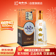 白云邊 十二年陳釀  濃醬兼香型白酒 42度 500ml 單瓶裝【熱門(mén)商品】