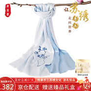 織錦樓真絲圍巾女桑蠶絲手工蘇繡絲巾送禮刺繡披肩高檔新年圍脖生日禮物