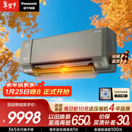 松下空調馭氧 1.5匹新一級能效省電變頻冷暖空調掛機 室內增氧國家補貼銅管 健康風(fēng) CS-J13GKS10G