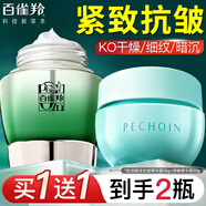 百雀羚（PECHOIN）面霜女肌初緊致抗皺菁華霜補水保濕緊致修護淡紋臉部秋冬季護膚品 抗皺菁華霜50g+彈嫩面霜50g