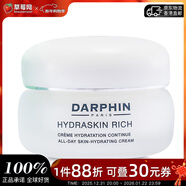 朵梵（DARPHIN） - 鮮活水嫩保濕乳霜 滋潤版面霜 活水全天高效保濕  50ml