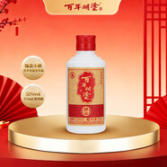 百年糊涂精品小百年 52度 175ml  濃香型白酒 貴州茅臺鎮釀造 年貨送禮酒