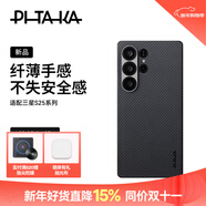 PITAKA適用三星S25Ultra手機殼MagSafe磁吸凱夫拉浮織芳綸超薄碳纖維紋簡(jiǎn)約保護套全包保護殼 黑灰細紋