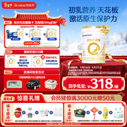 合生元（BIOSTIME）派星 較大嬰兒配方奶粉 2段(6-12個(gè)月)  新國標 800g