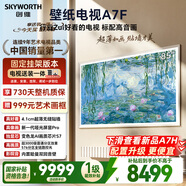 創(chuàng  )維壁紙電視A7F 安裝版【固定掛架送裝一體】85英寸超薄壁畫(huà)藝術(shù)mini led 智能平板液晶電視機