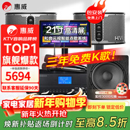 惠威（HiVi）KF10 家庭ktv音響套裝專(zhuān)業(yè)影院家用四分頻10英寸卡拉ok唱歌三年免費點(diǎn)歌機一體機全套設備音箱 套裝2：10吋2.1歡唱款【嗨爆15吋炮】推薦