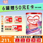 牛欄（Cow&Gate）【多罐裝有券】港版牛欄 A2&酪蛋白嬰幼兒新西蘭進(jìn)口奶粉評價(jià)有禮 港版牛欄1段  900g 0-6月適用