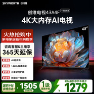 創(chuàng  )維電視43A4FD  43英寸電視機 國家補貼一級能效 液晶游戲智能高清 防藍光護眼平板全面屏 A4F升級款