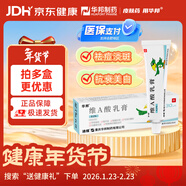 【華邦制藥 迪維】維A酸乳膏0.1%*30g/盒