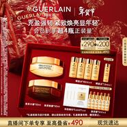 嬌蘭（Guerlain）帝皇蜂姿蜜護復原日霜+晚霜面霜套裝護膚禮盒生日新年禮物送女友